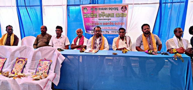 ଆଞ୍ଚଳିକ ବୈରାଗୀ ସମାଜର ସାଧାରଣ ସଭା