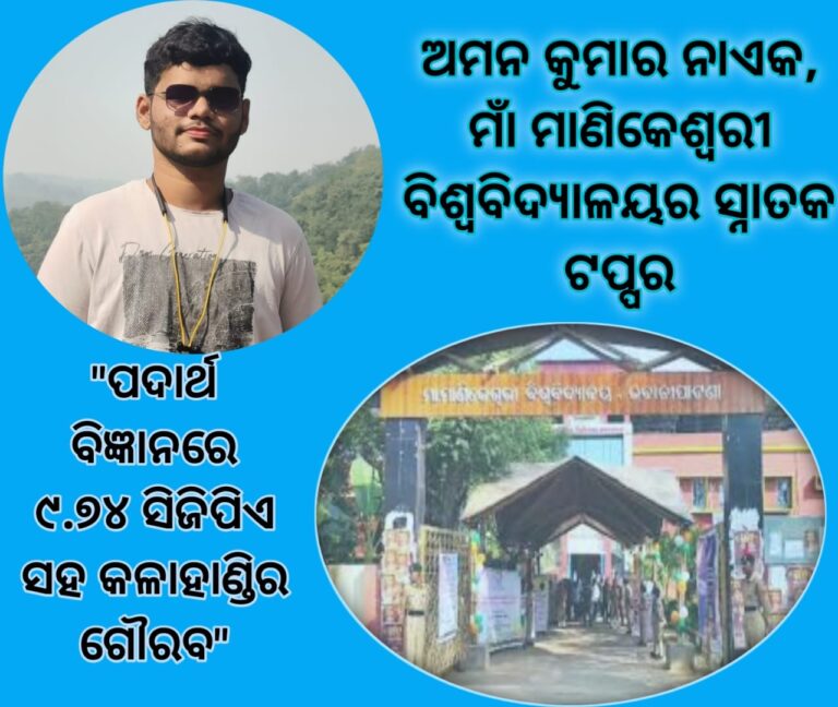 AMAN