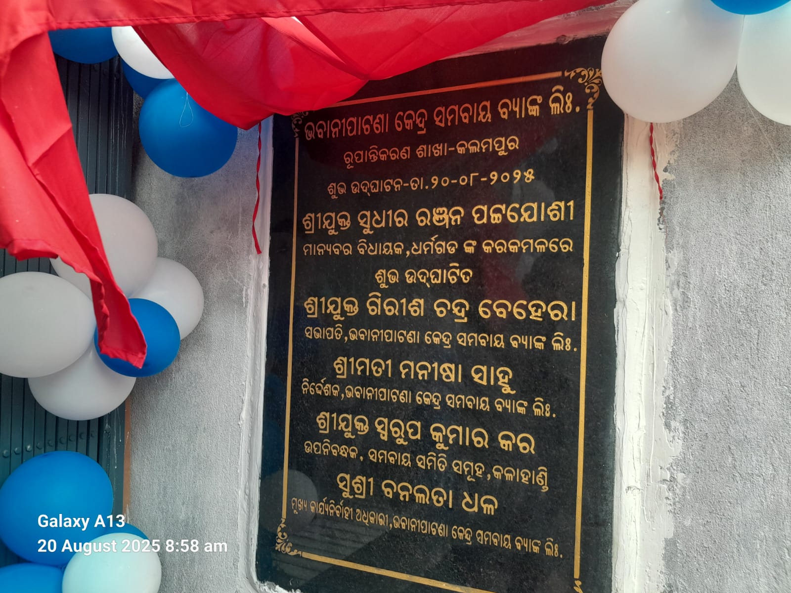 IMG-20250820-WA0181